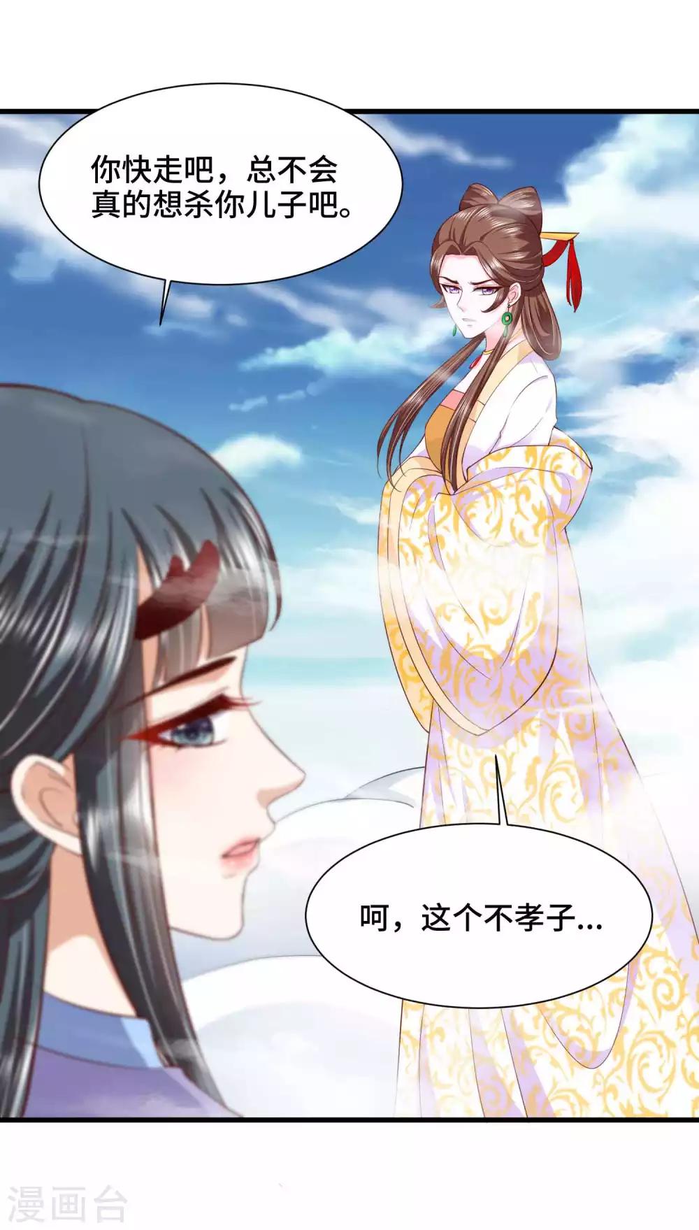 第71话 设局-第73话