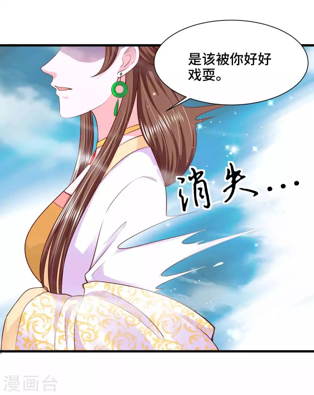 第71话 设局-第73话
