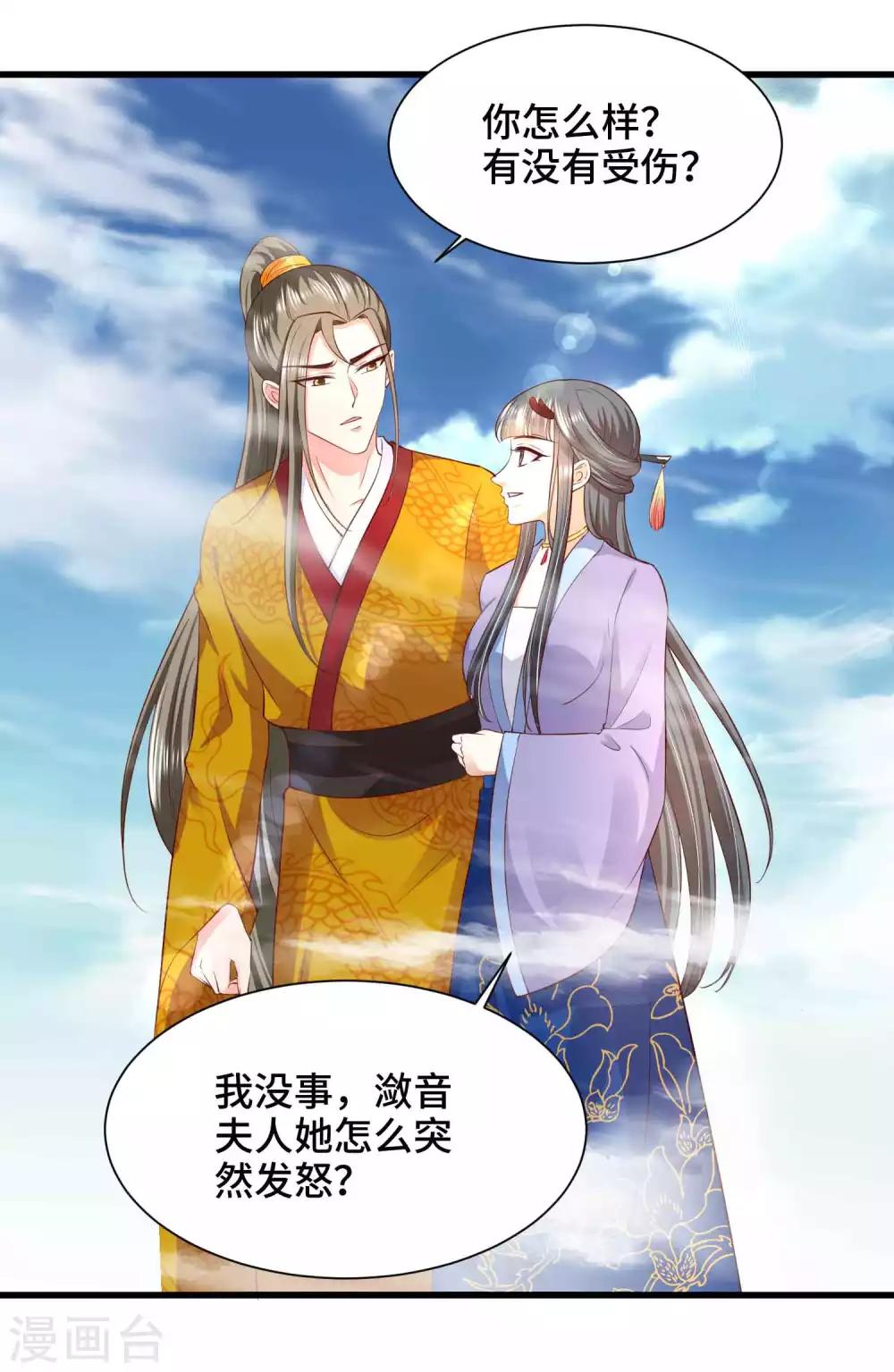 第71话 设局-第73话