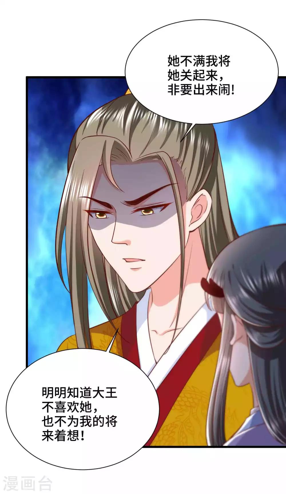 第71话 设局-第73话