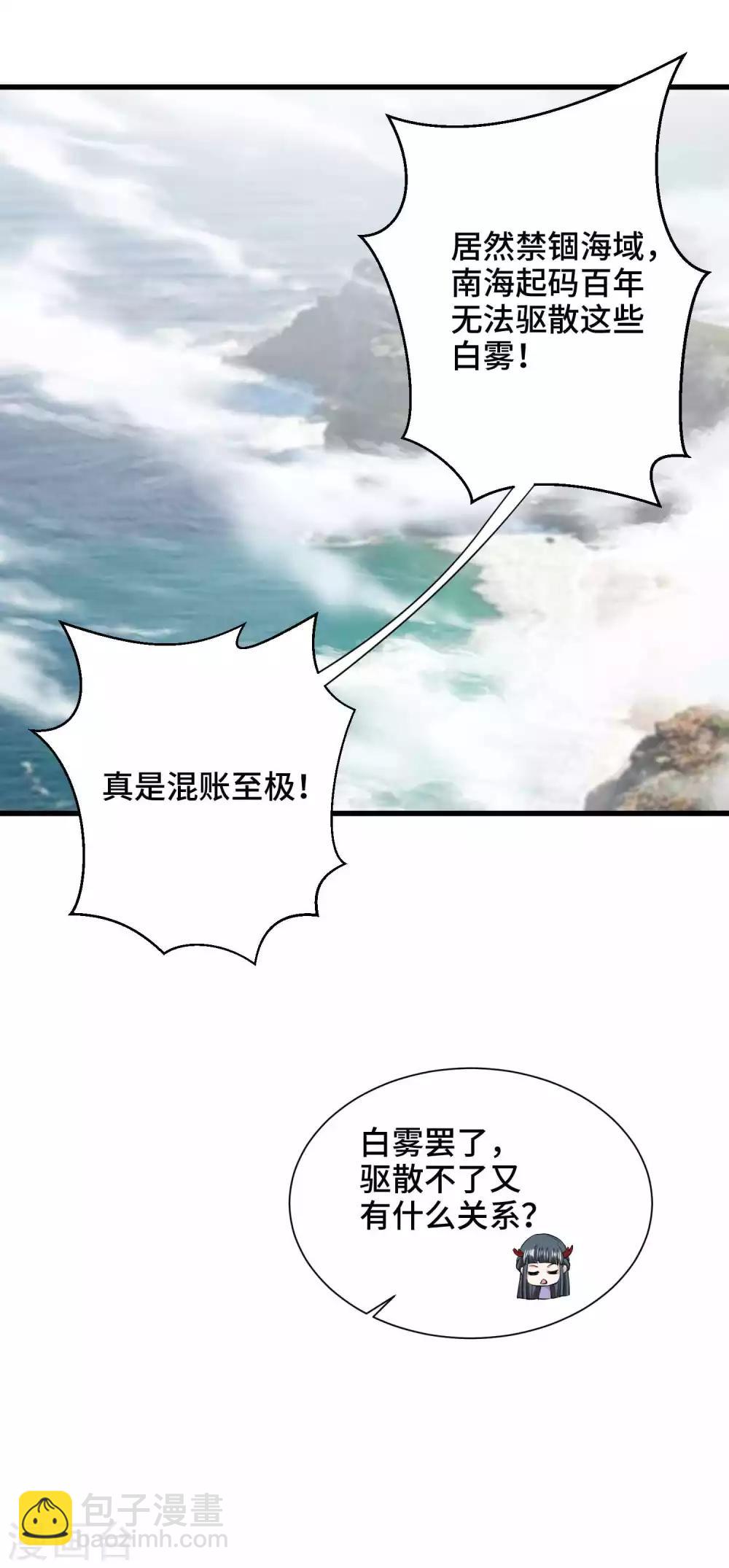 第71话 设局-第73话
