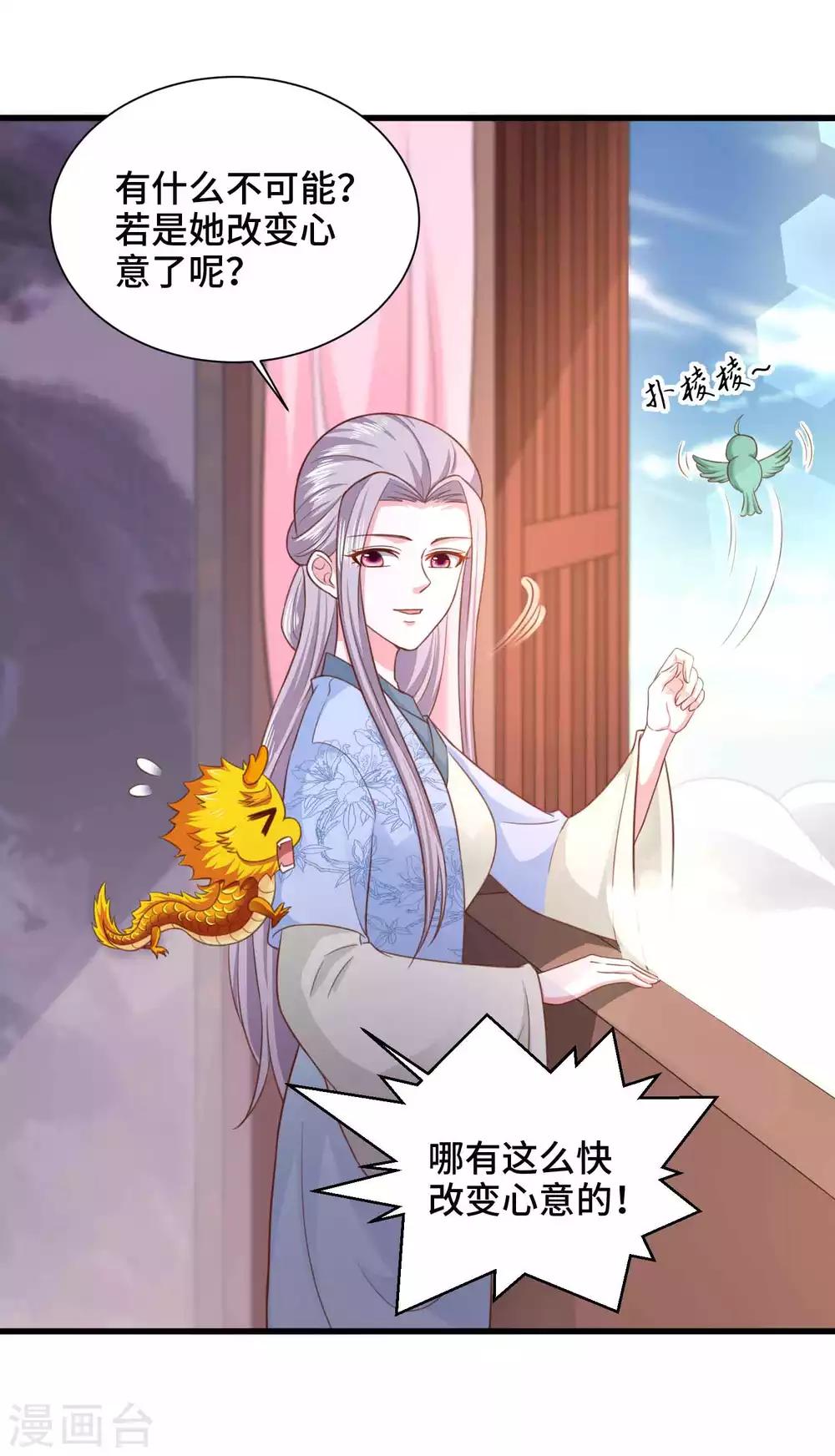 第71话 设局-第73话