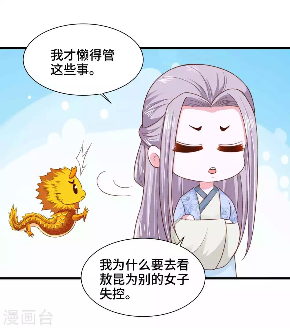 第71话 设局-第73话
