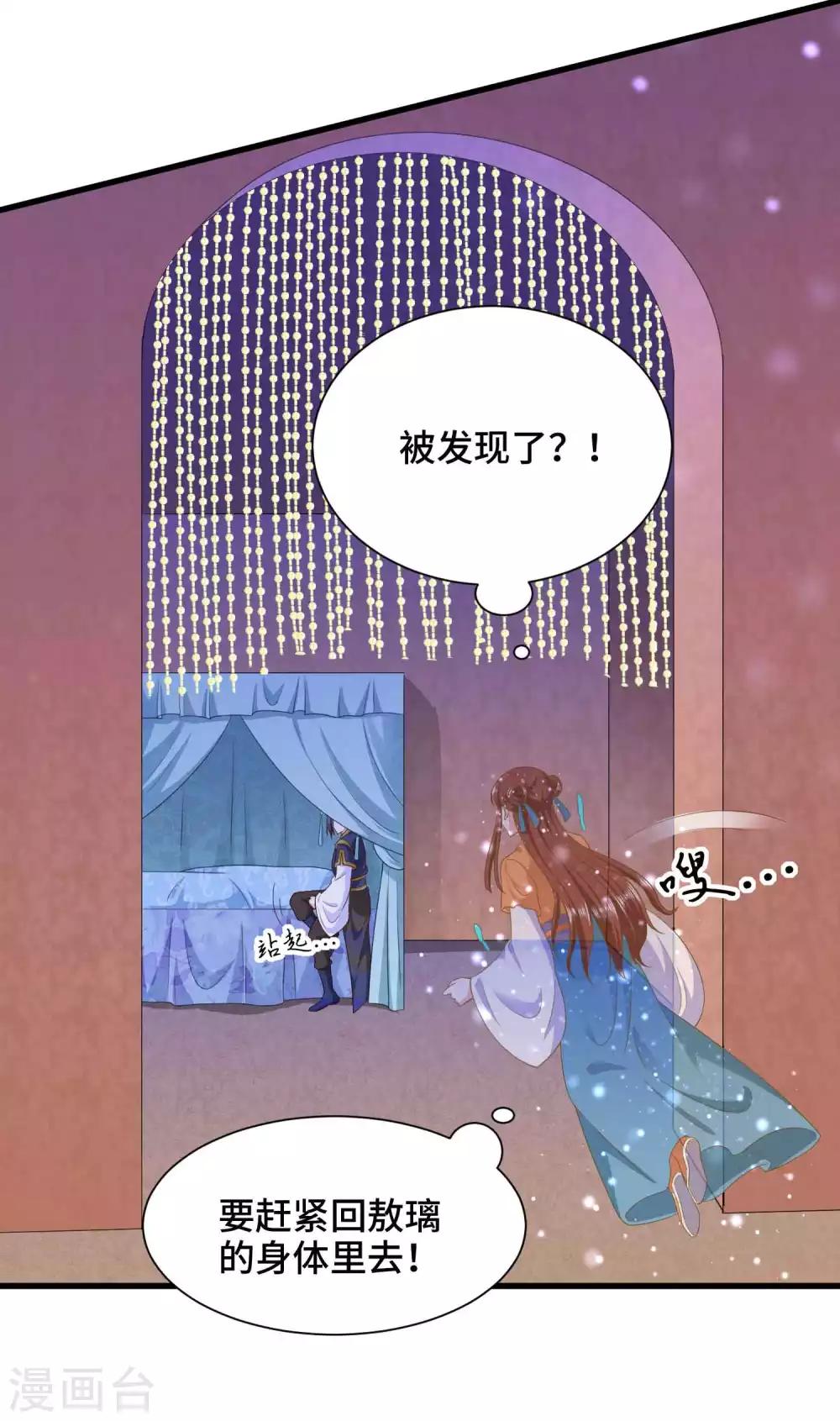 第73话 敢伤我要让你后悔-第75话