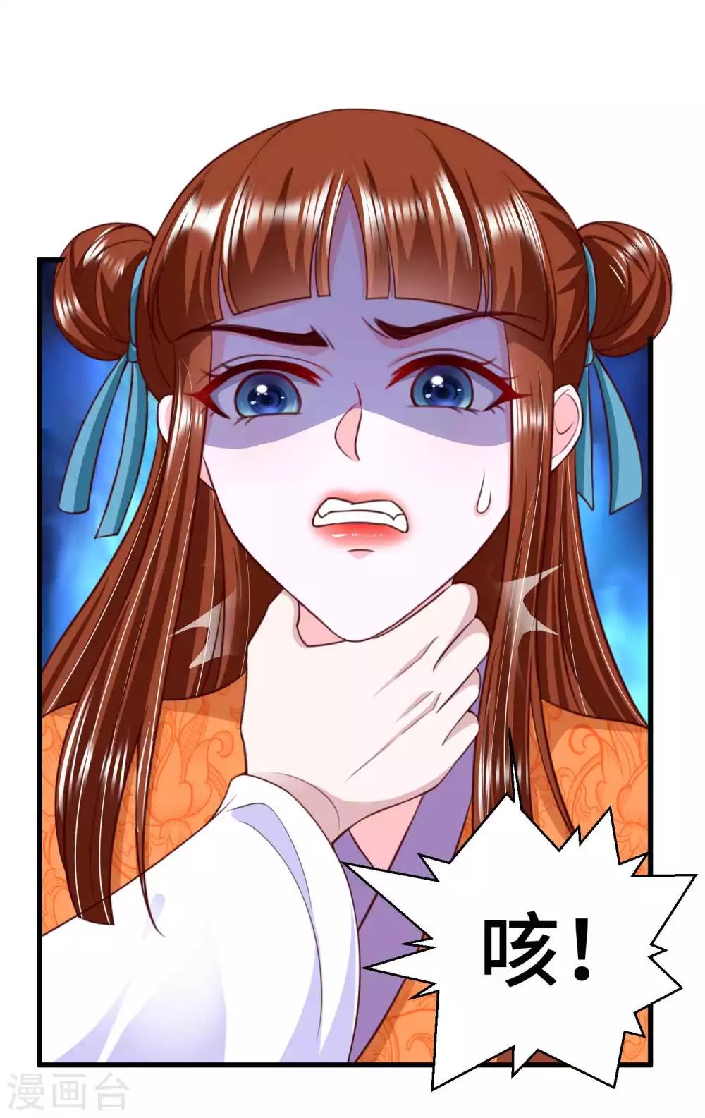 第73话 敢伤我要让你后悔-第75话