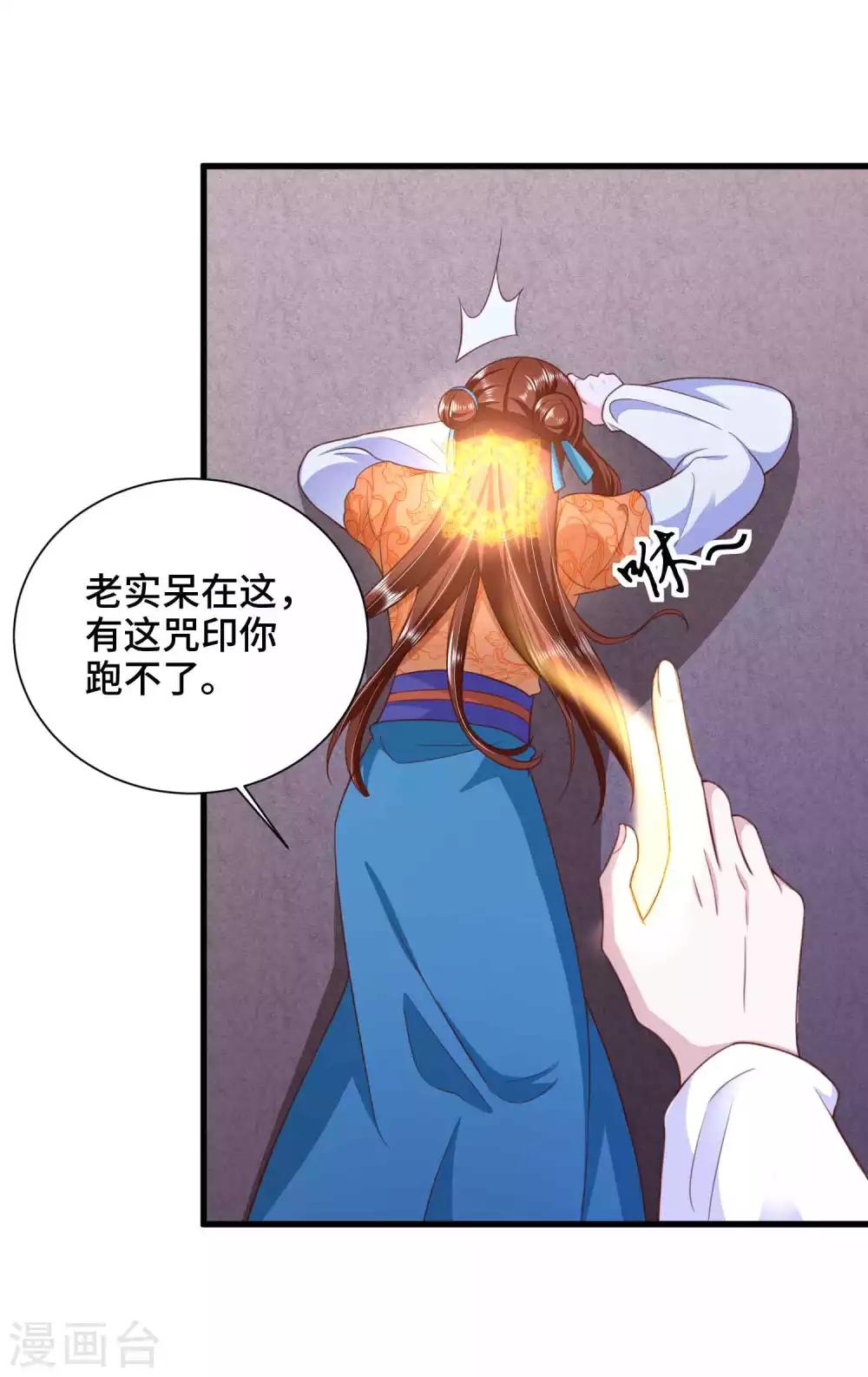 第73话 敢伤我要让你后悔-第75话