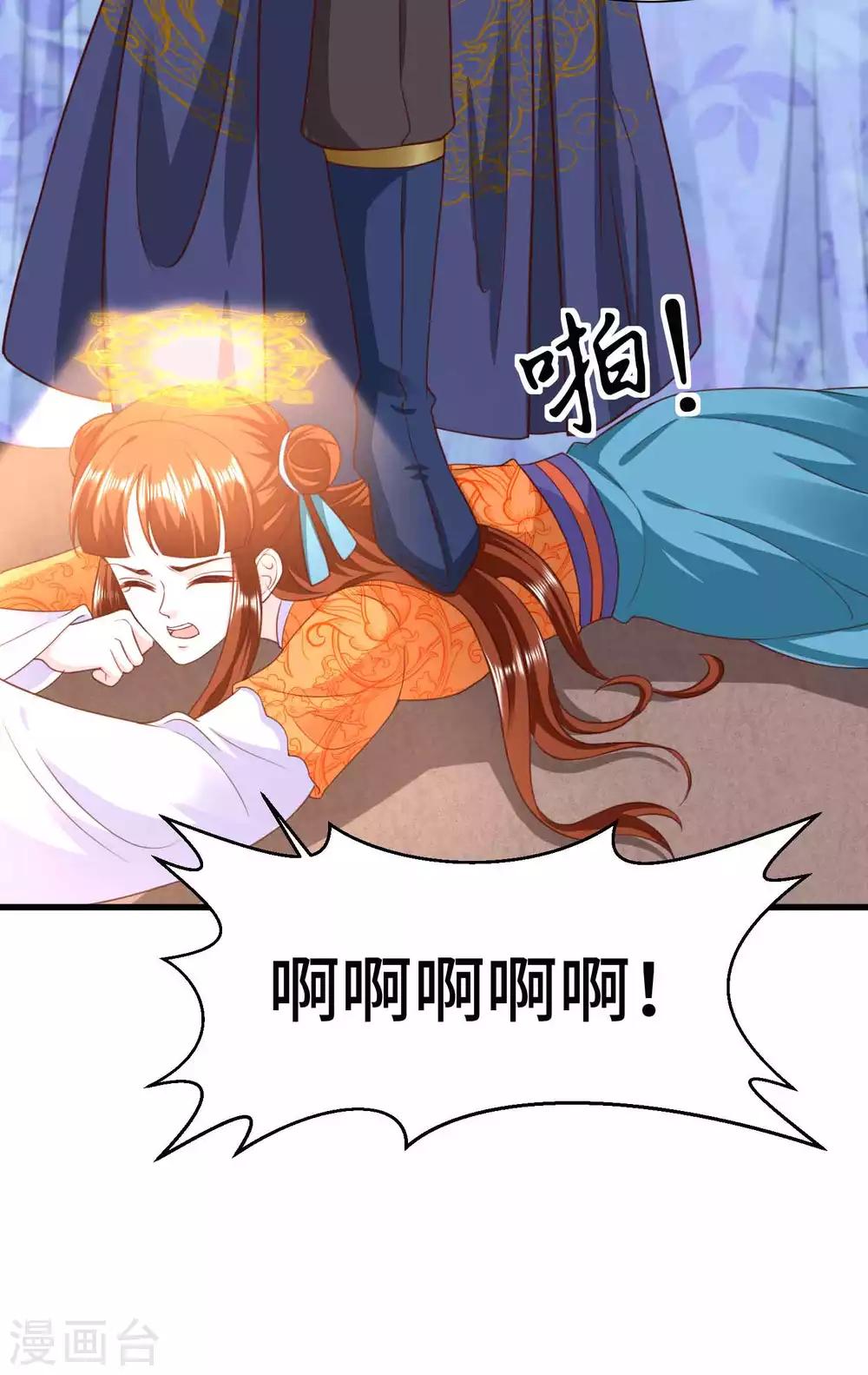 第73话 敢伤我要让你后悔-第75话
