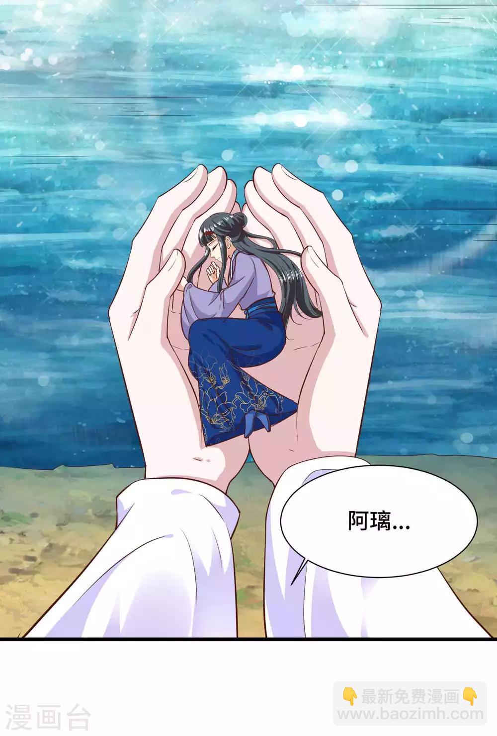 第73话 敢伤我要让你后悔-第75话