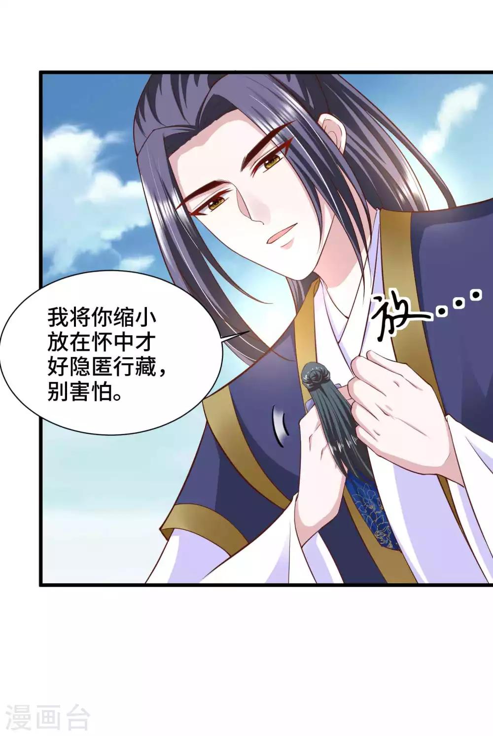 第73话 敢伤我要让你后悔-第75话