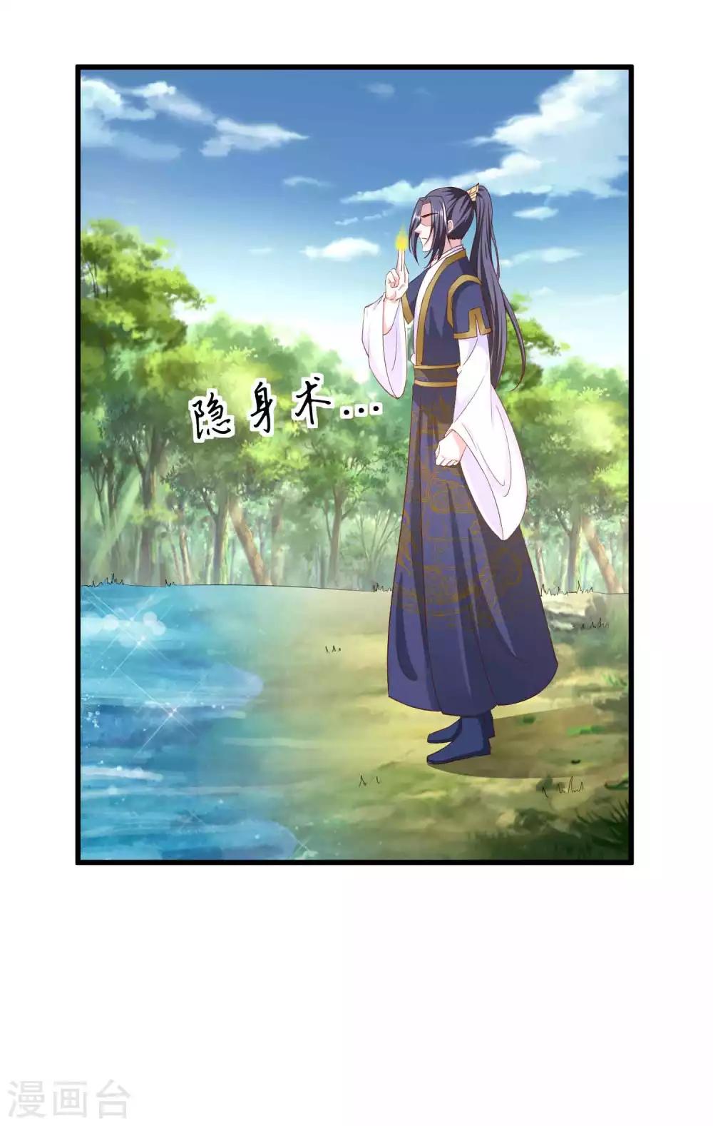 第73话 敢伤我要让你后悔-第75话