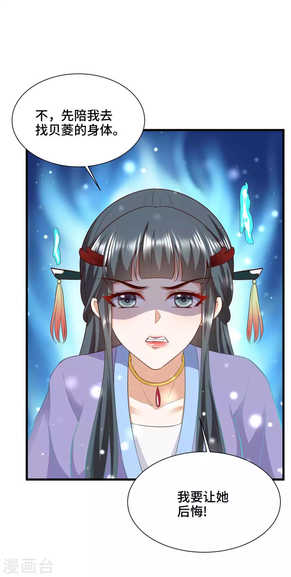 第73话 敢伤我要让你后悔-第75话