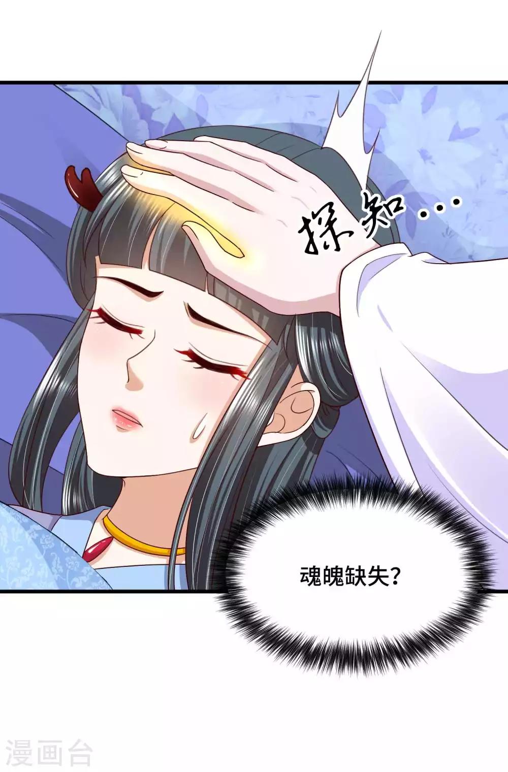 第73话 敢伤我要让你后悔-第75话