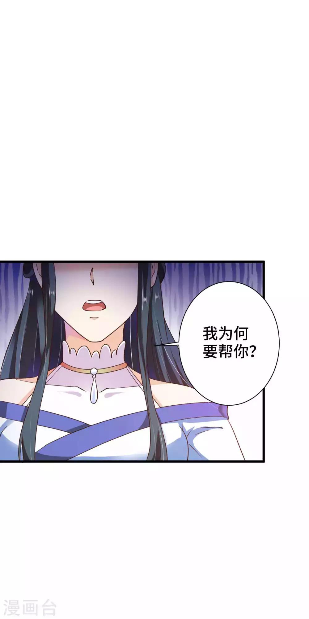 第8话 你要带我去哪里？-第9话