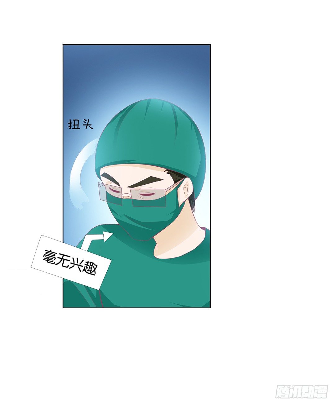 对不起，我不是故意的&hellip;&hellip;-第11话