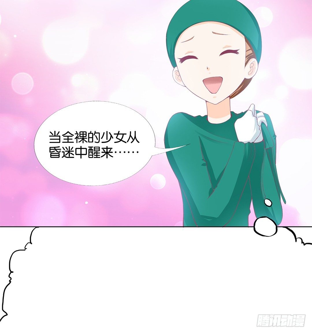对不起，我不是故意的&hellip;&hellip;-第11话