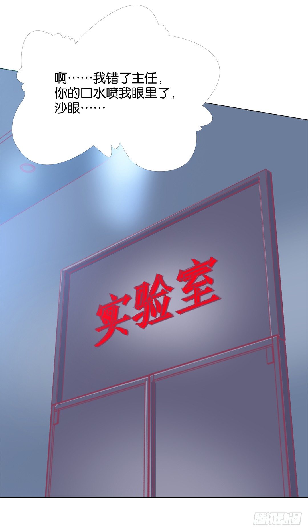 对不起，我不是故意的&hellip;&hellip;-第11话
