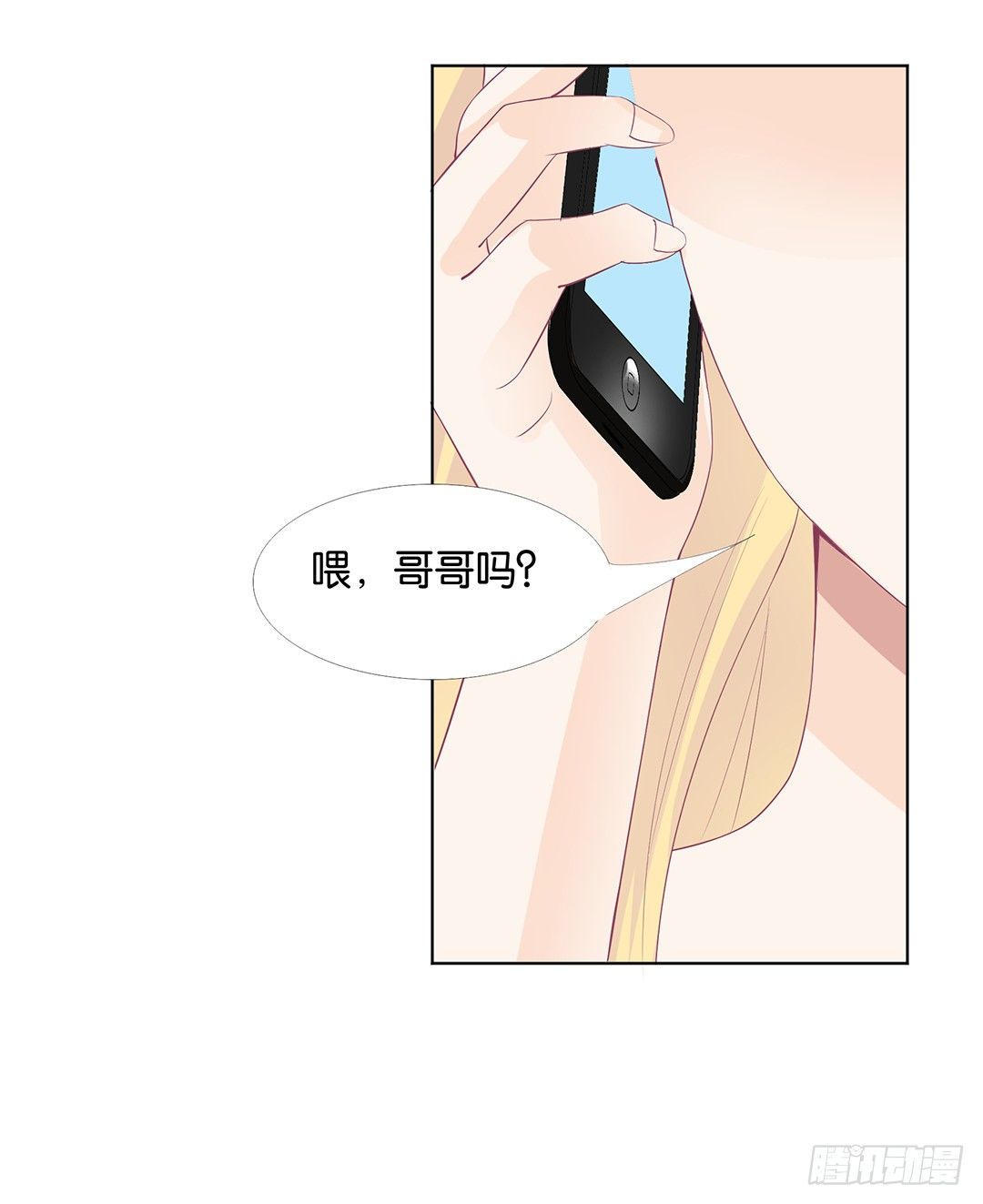 对不起，我不是故意的&hellip;&hellip;-第11话