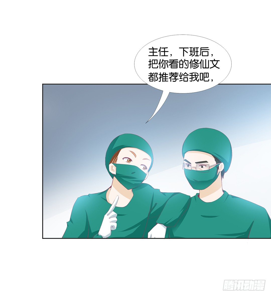 对不起，我不是故意的&hellip;&hellip;-第11话