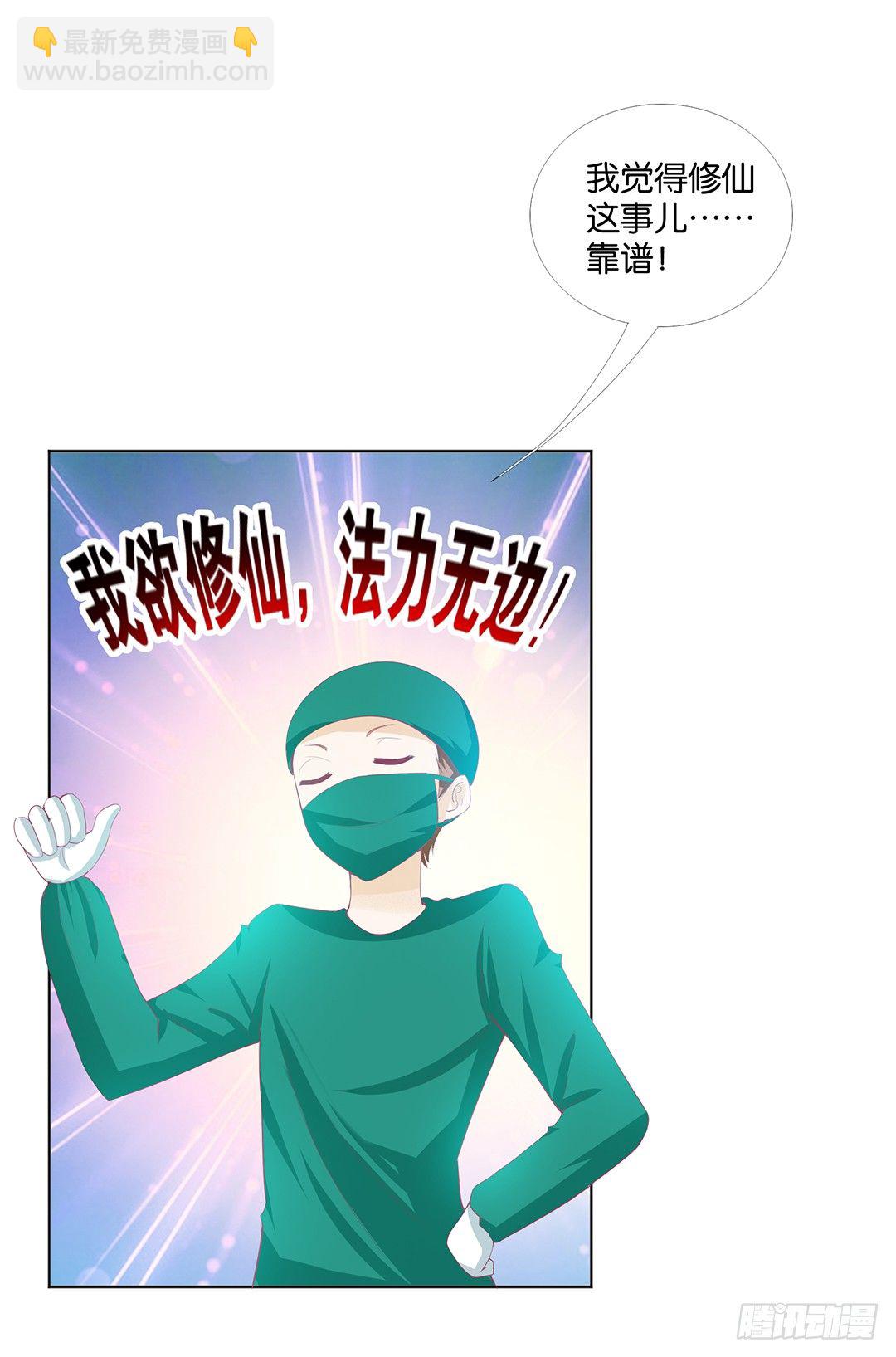 对不起，我不是故意的&hellip;&hellip;-第11话