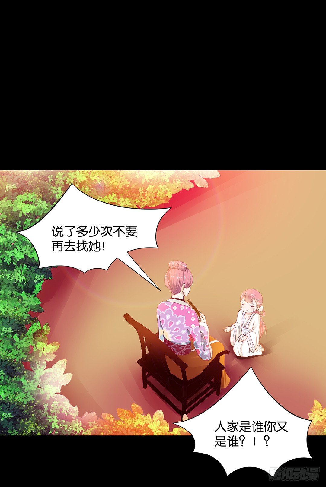 你不是最喜欢我吗？-第101话