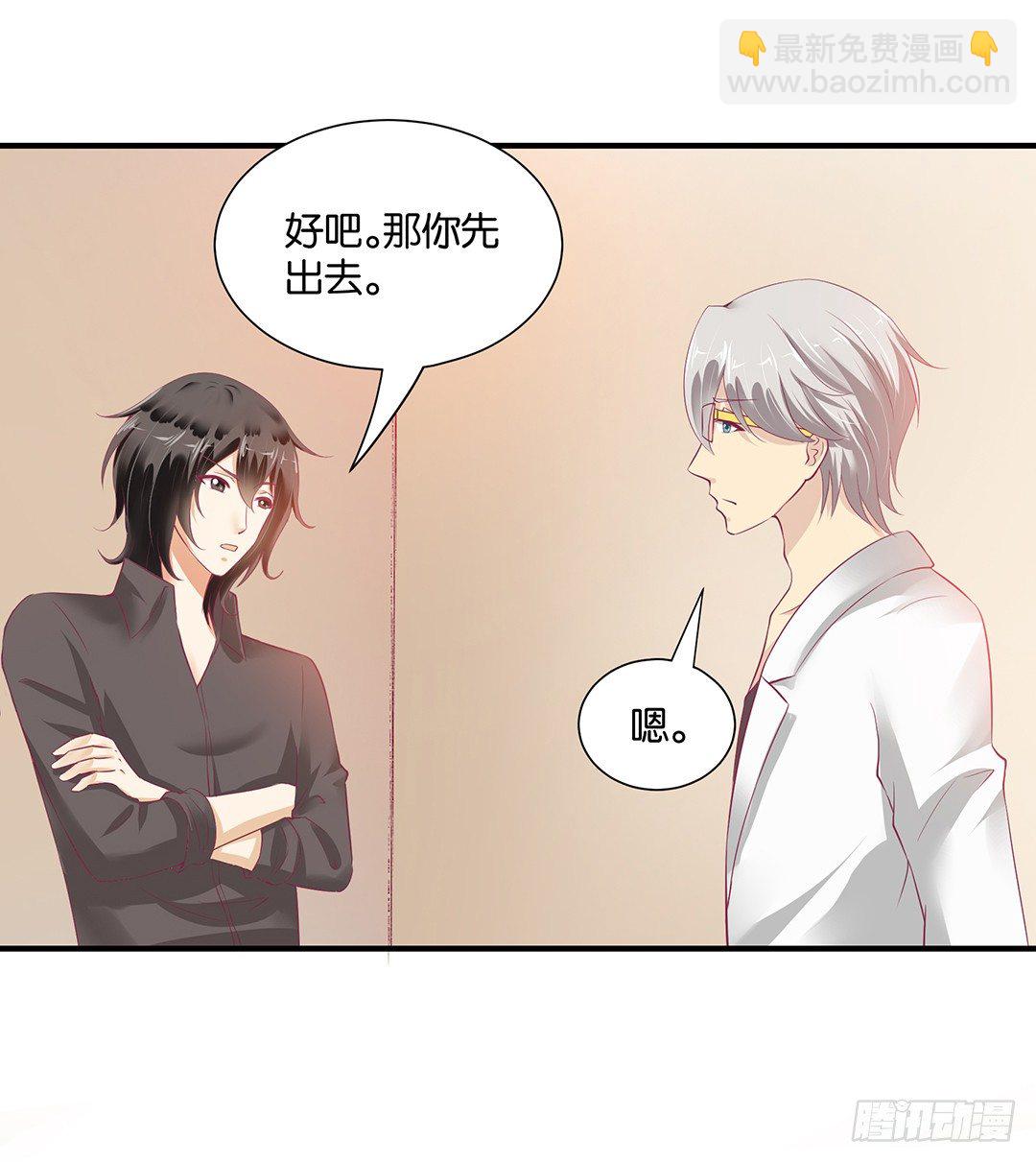 你不是最喜欢我吗？-第101话