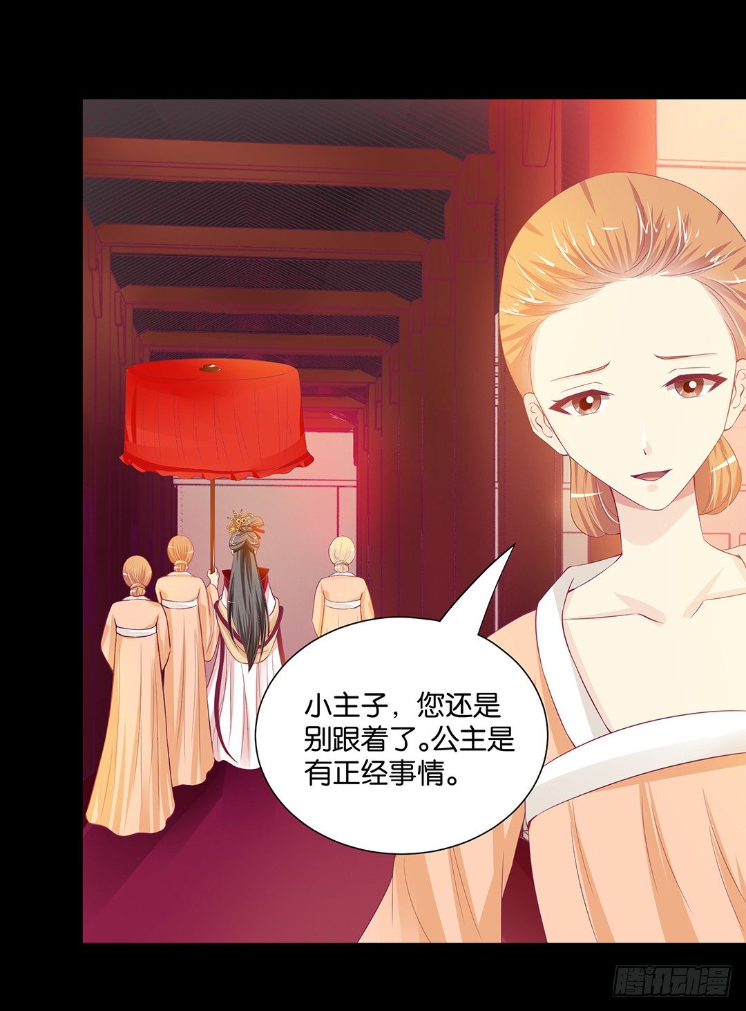 你不是最喜欢我吗？-第101话