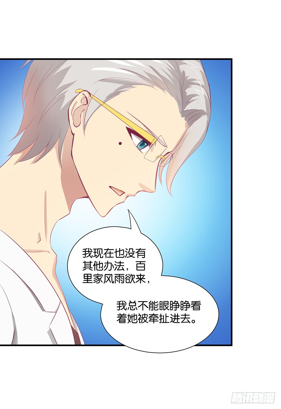 你不是最喜欢我吗？-第101话