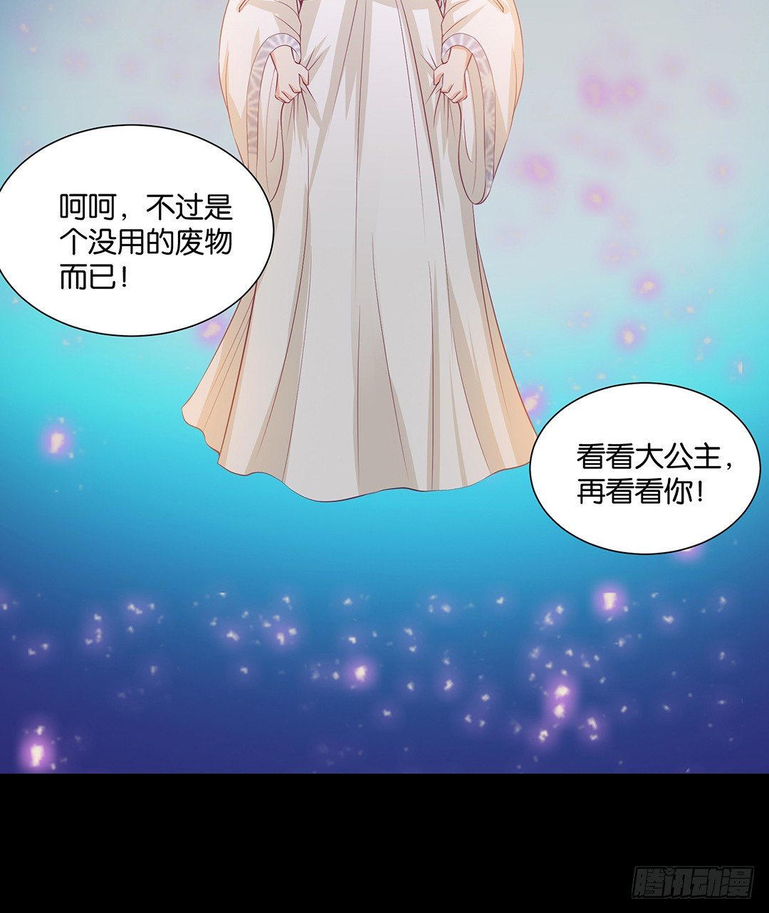 你不是最喜欢我吗？-第101话