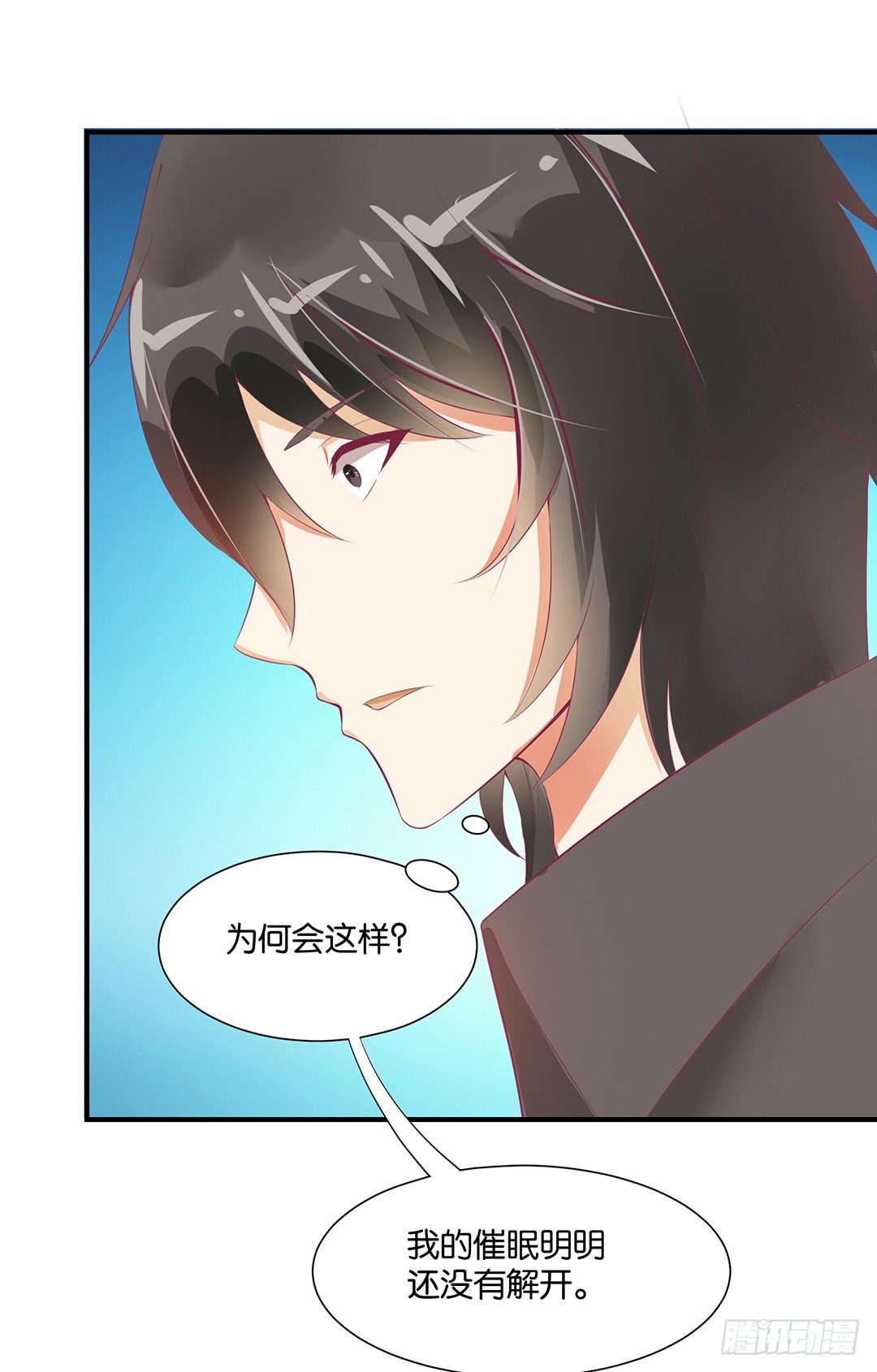 你不是最喜欢我吗？-第101话