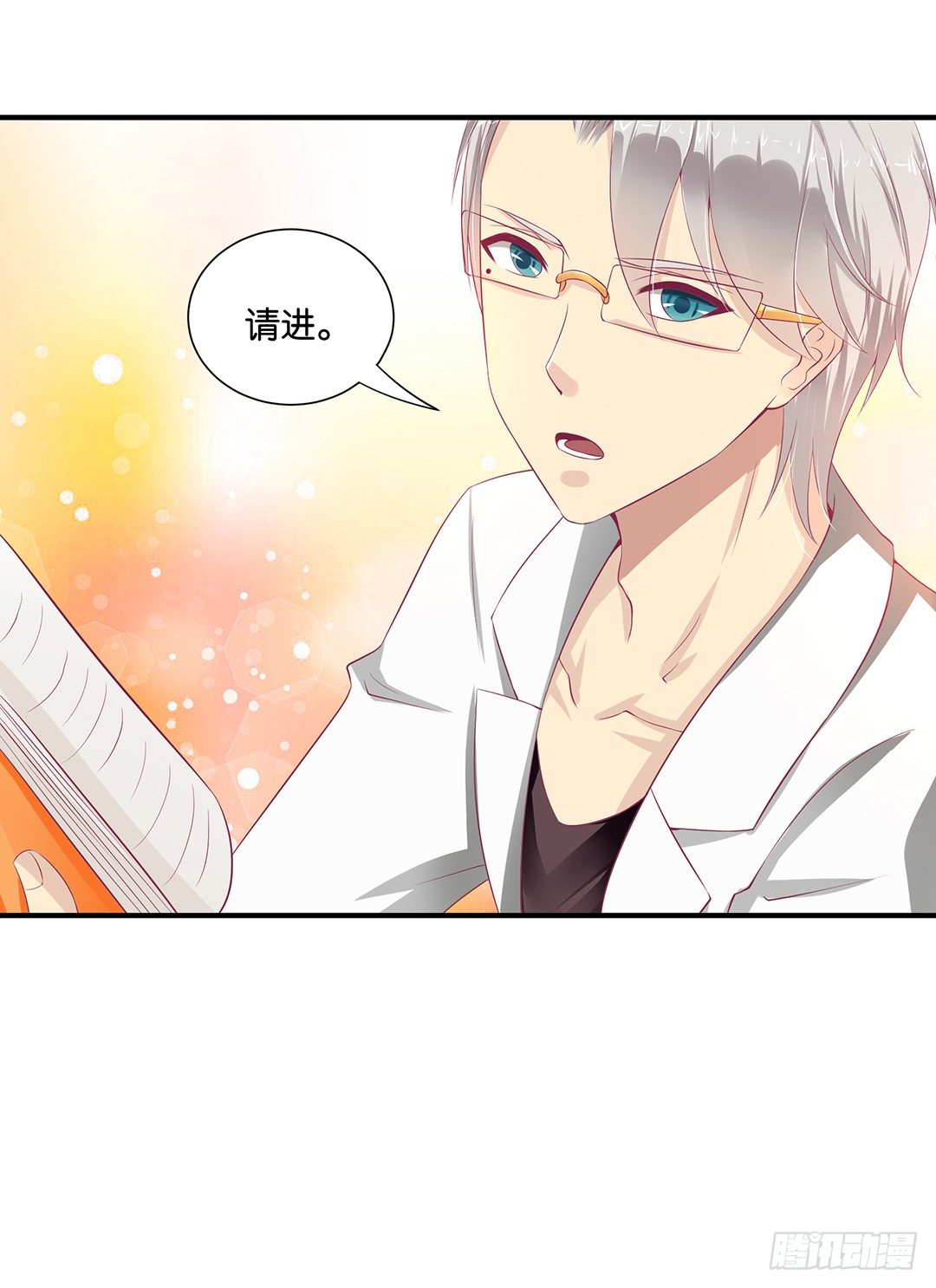 你不是最喜欢我吗？-第101话