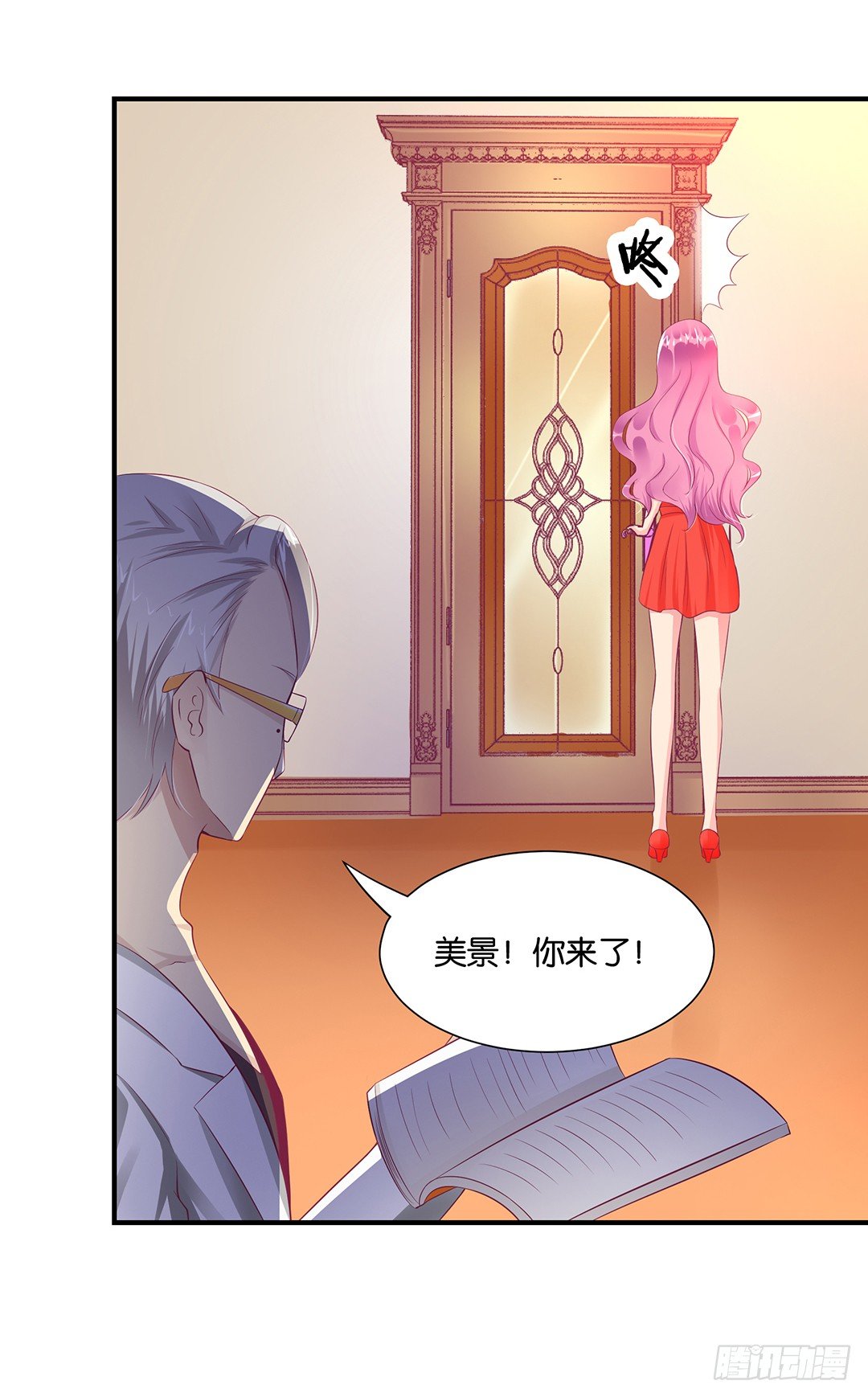 你不是最喜欢我吗？-第101话