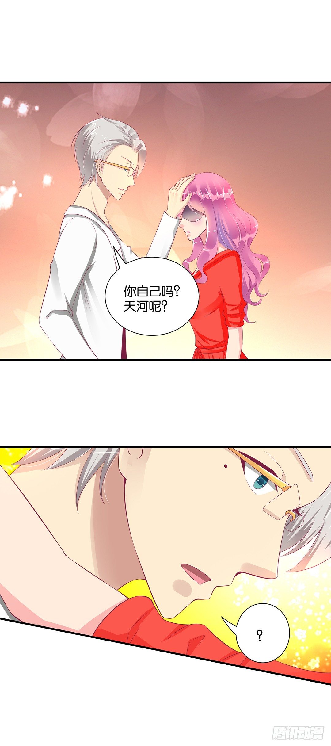 你不是最喜欢我吗？-第101话