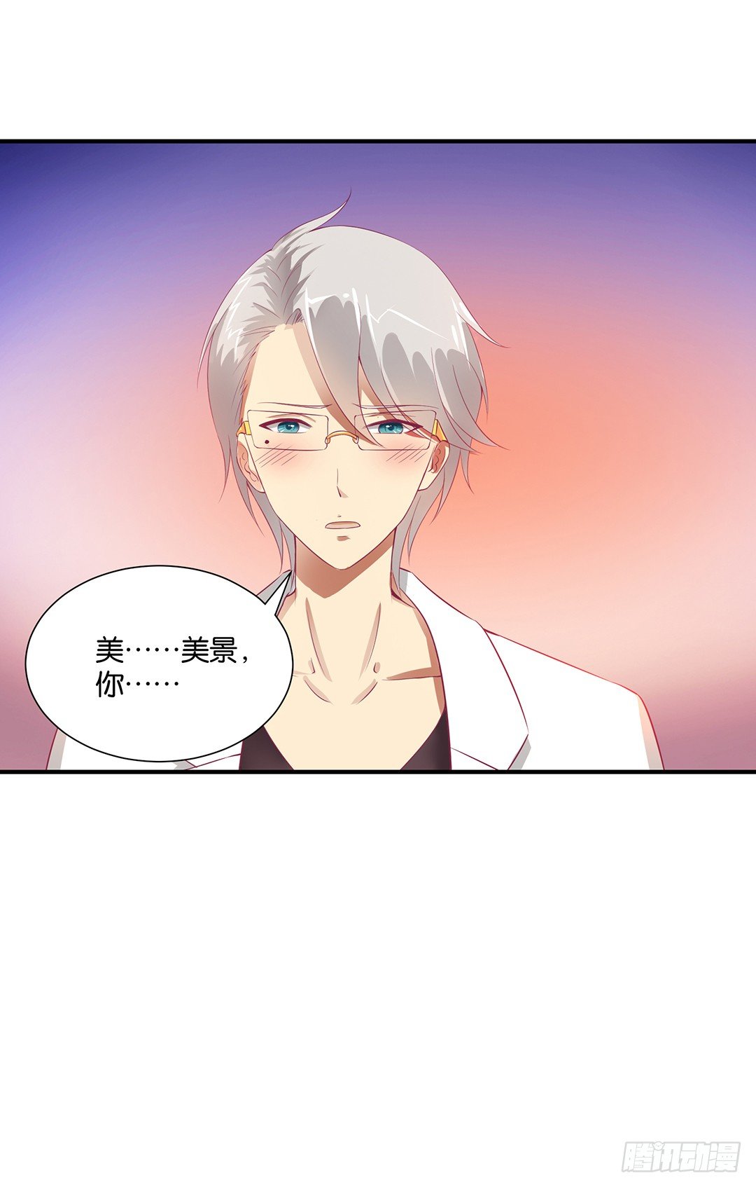 你不是最喜欢我吗？-第101话