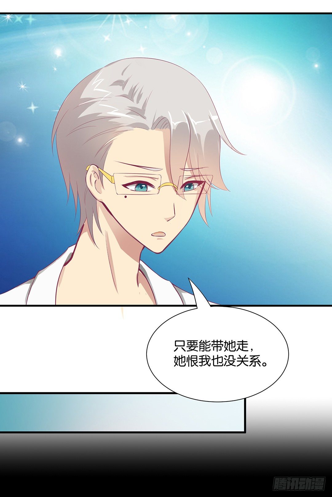 你不是最喜欢我吗？-第101话