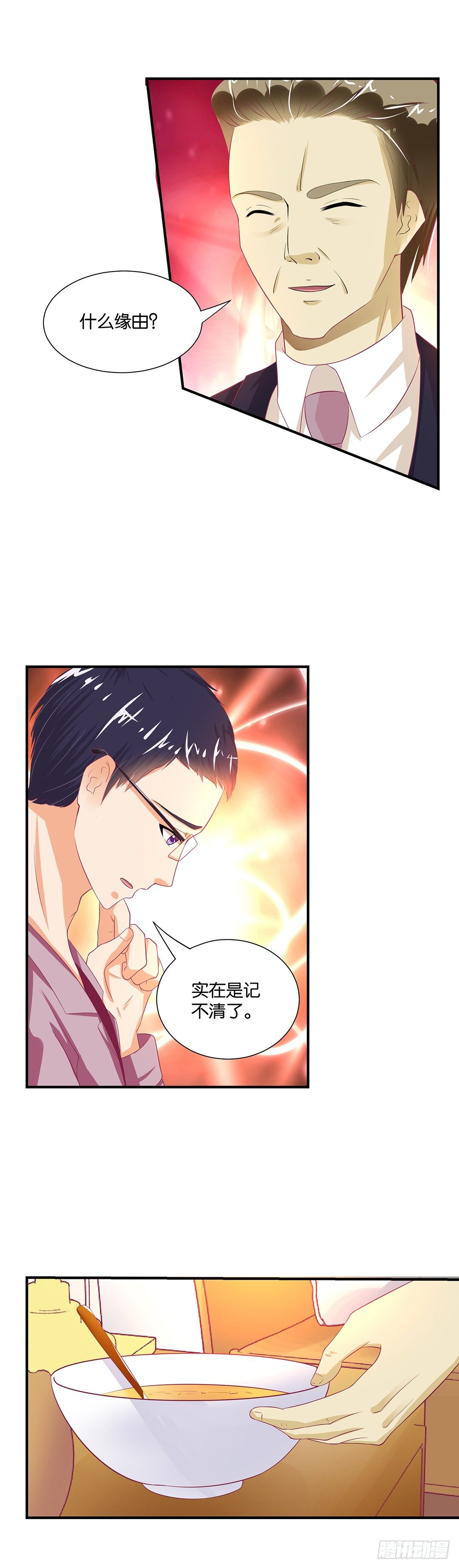 我想起你来了&hellip;&hellip;-第103话