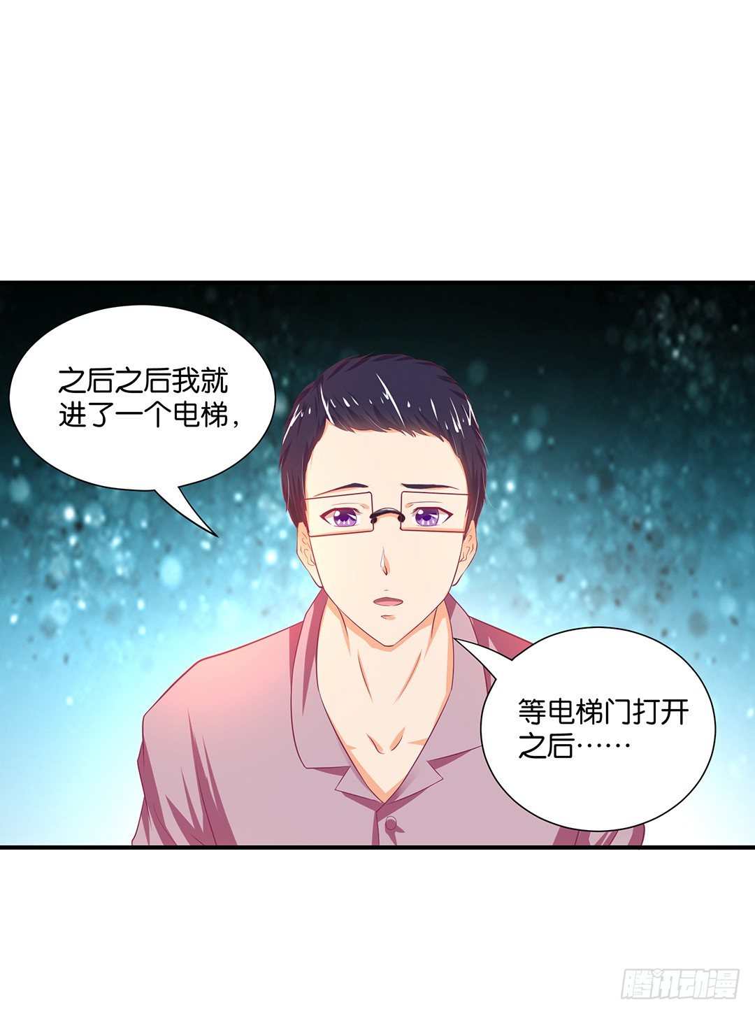 我想起你来了&hellip;&hellip;-第103话