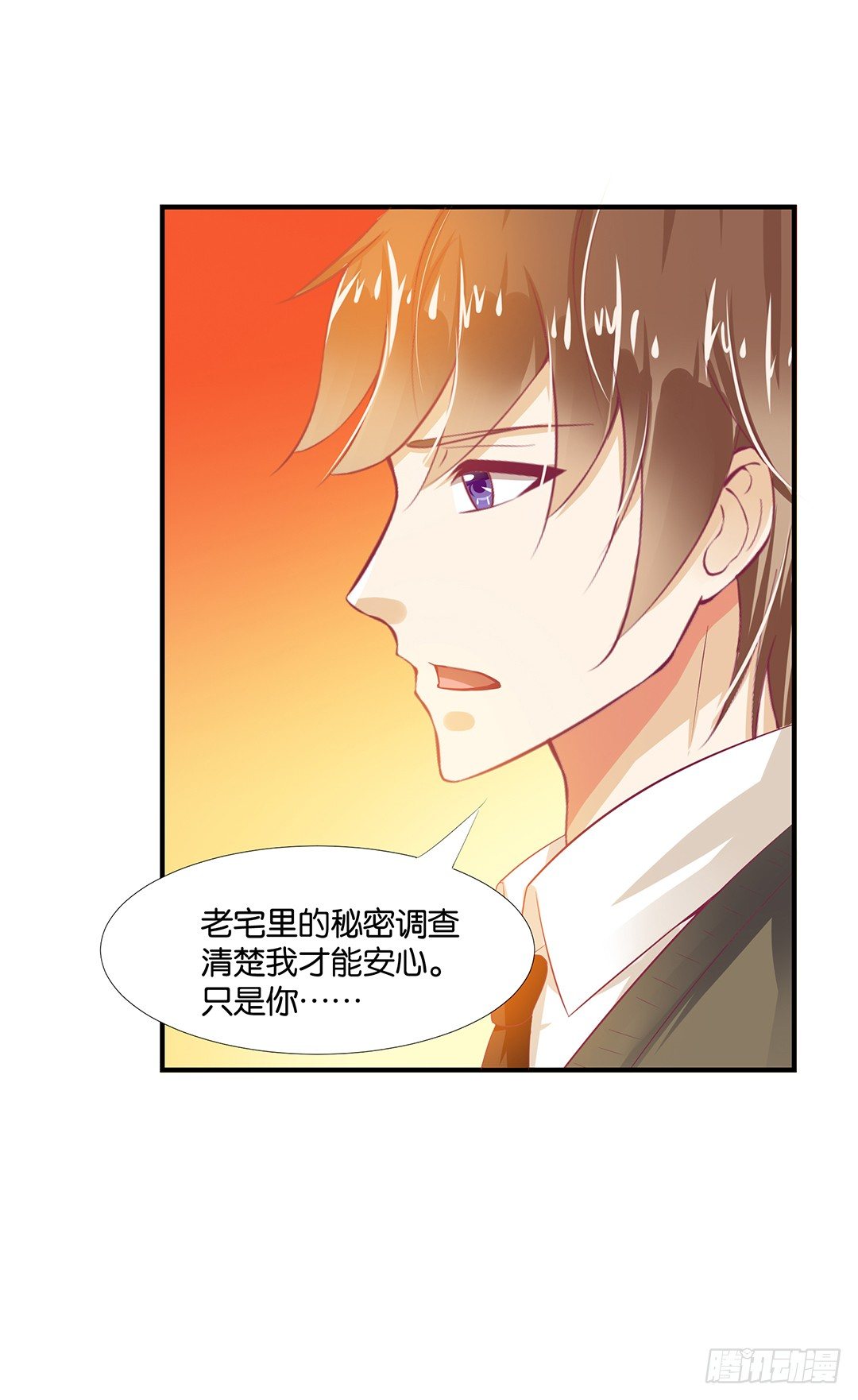 我想起你来了&hellip;&hellip;-第103话