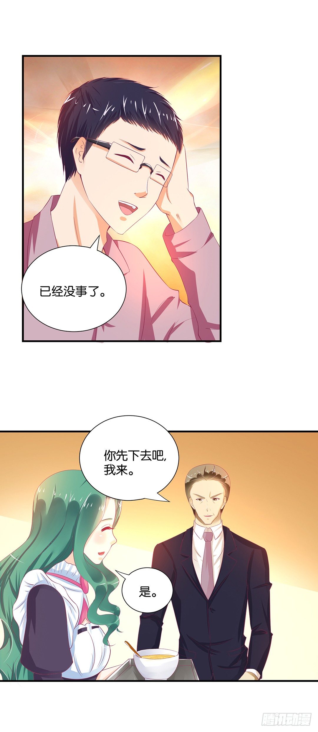 我想起你来了&hellip;&hellip;-第103话