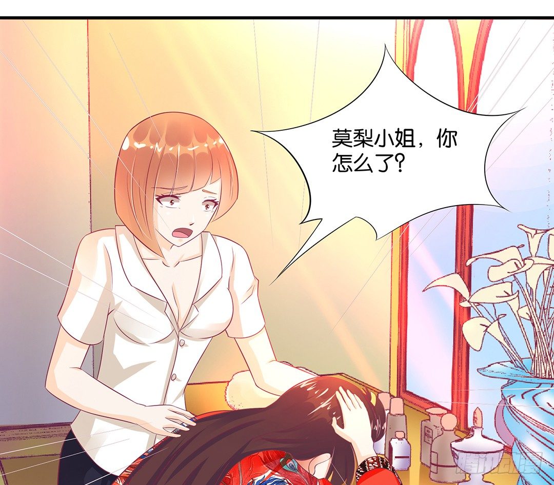 逃离不开的命运-第105话