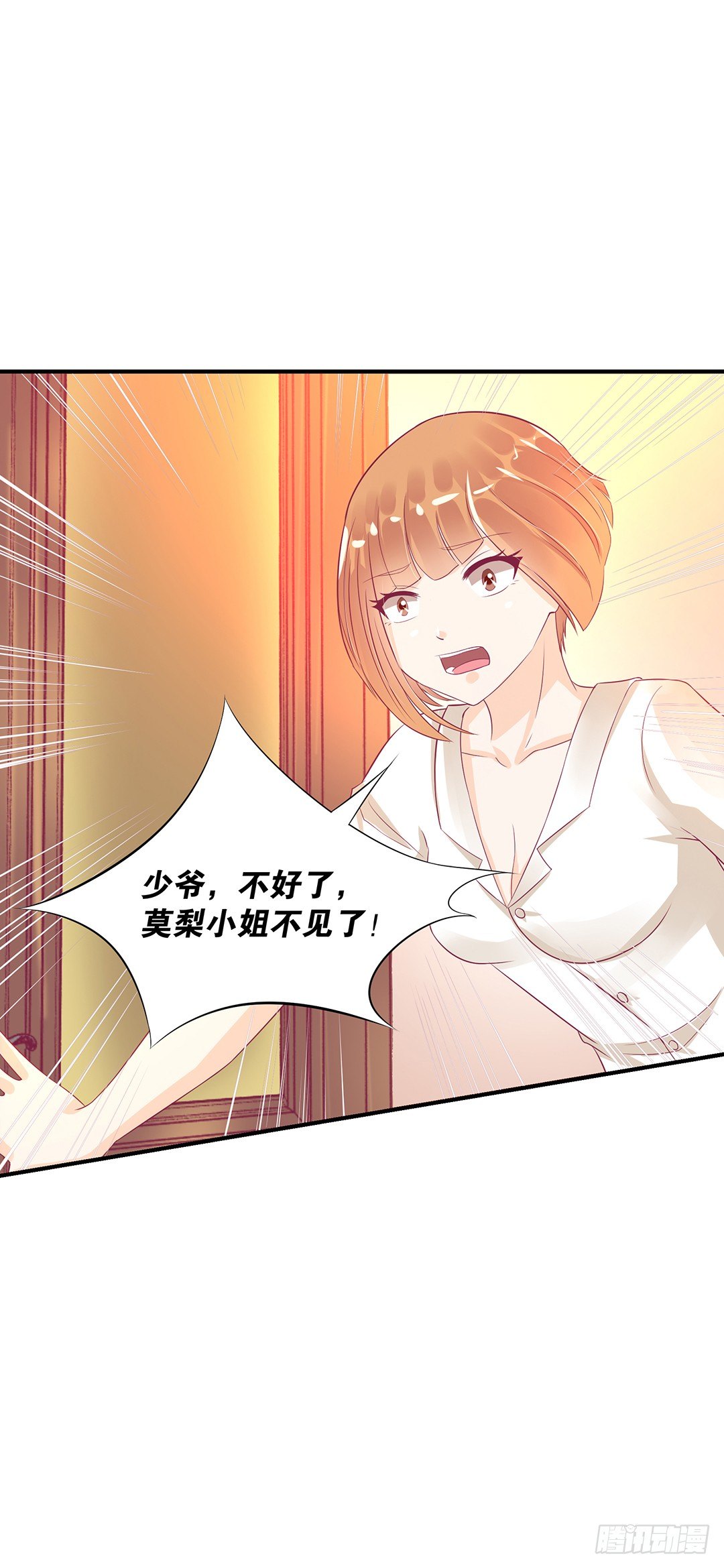 逃离不开的命运-第105话