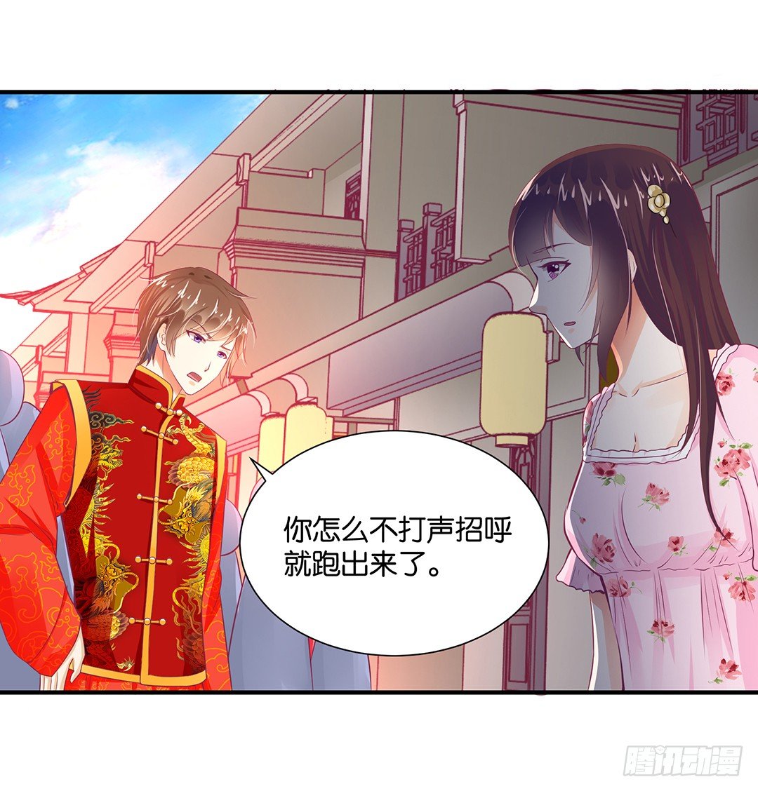 今天嫁给你了！(1/2)-第107话