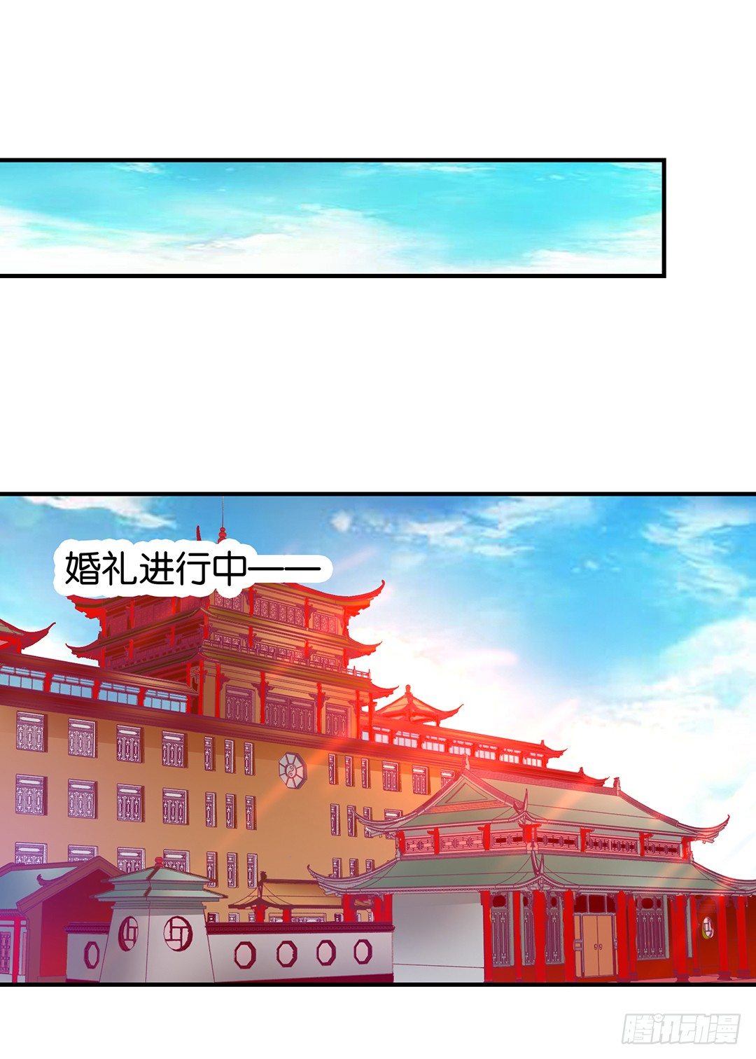 今天嫁给你了！(1/2)-第107话