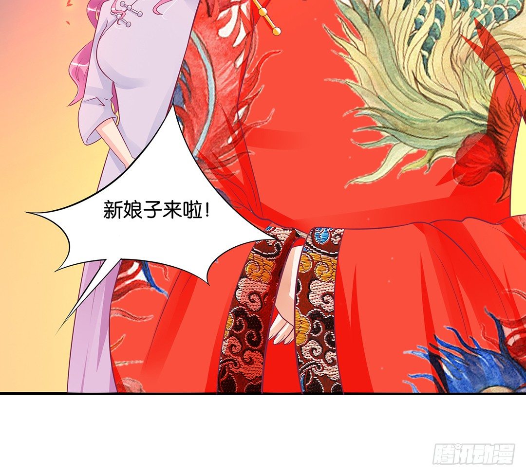 今天嫁给你了！(1/2)-第107话