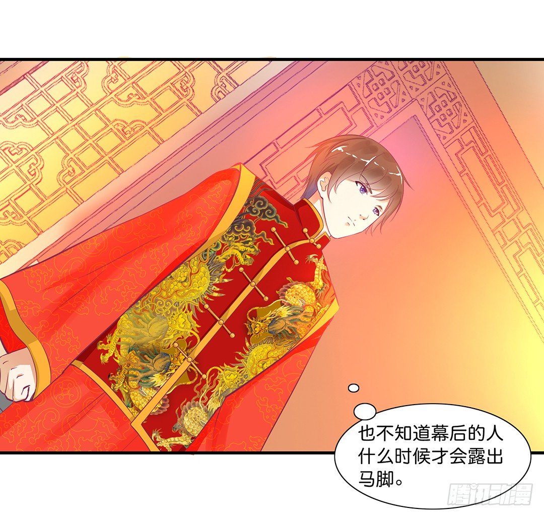 今天嫁给你了！(1/2)-第107话