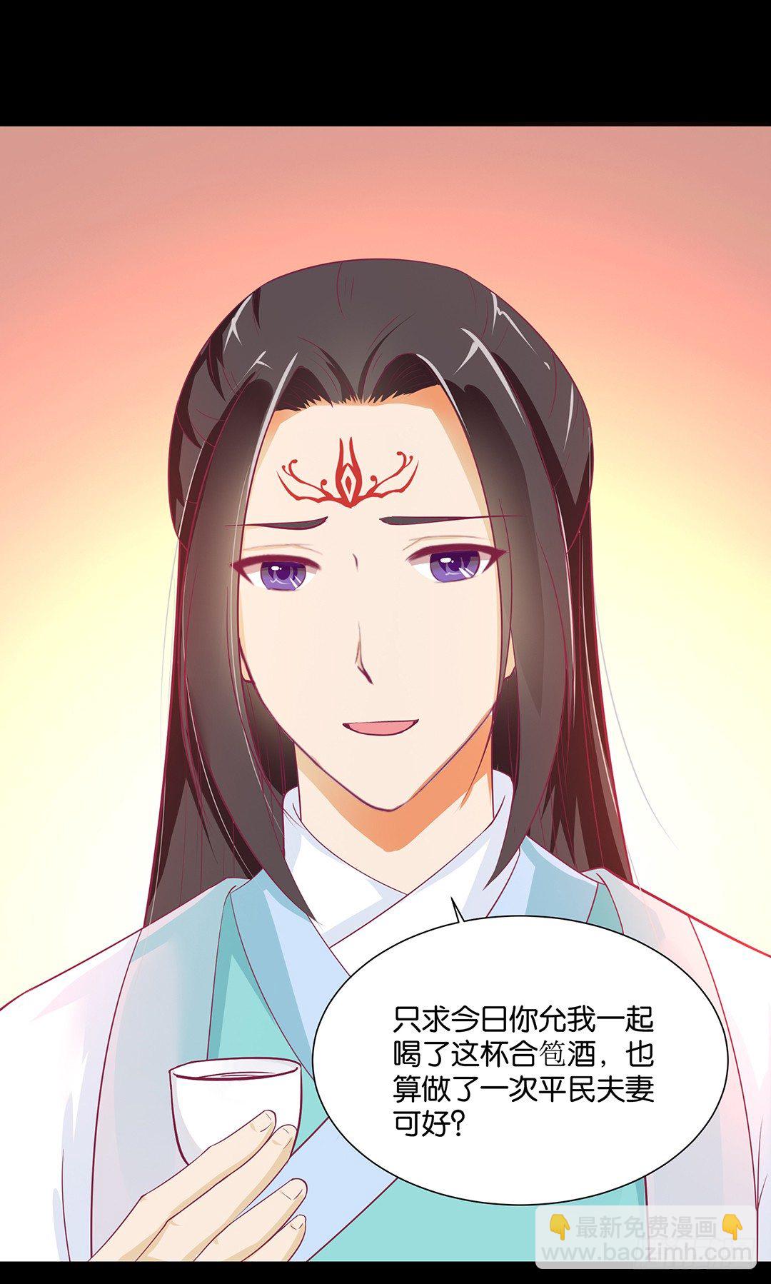 今天嫁给你了！(1/2)-第107话