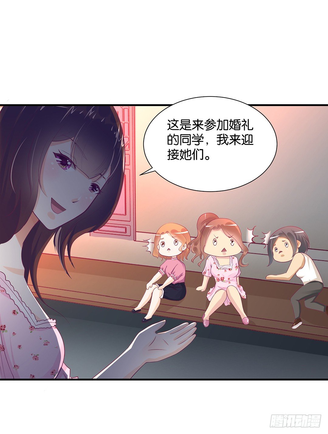 今天嫁给你了！(1/2)-第107话