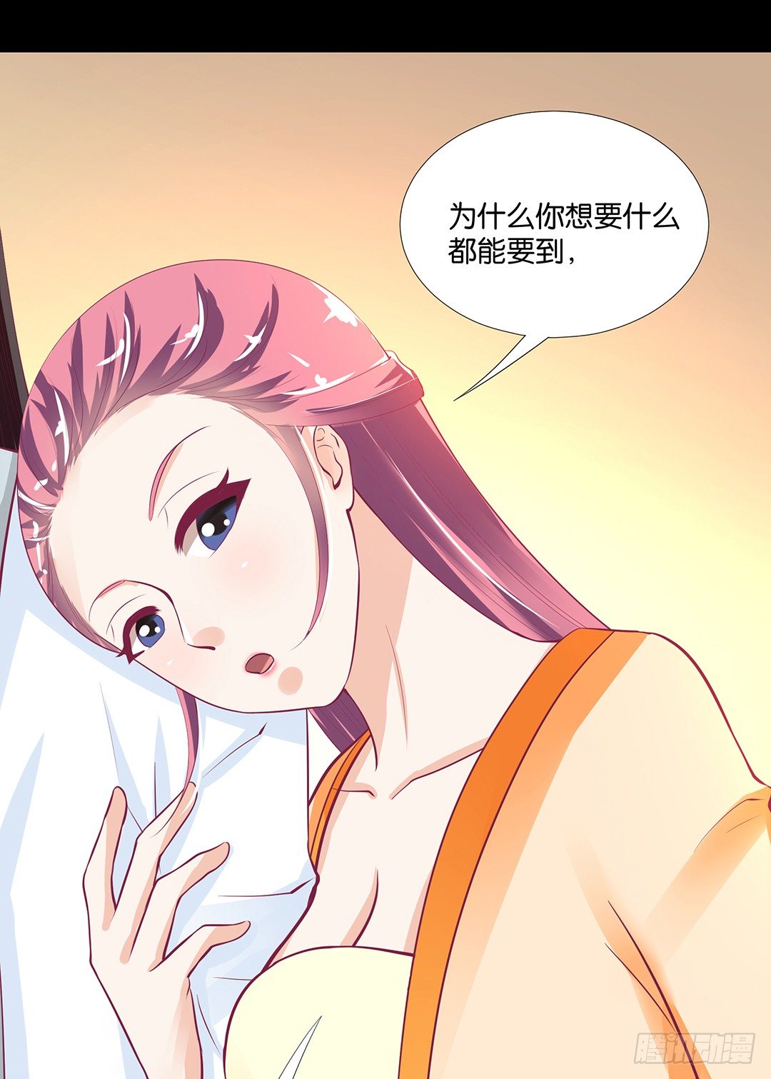 今天嫁给你了！(1/2)-第107话