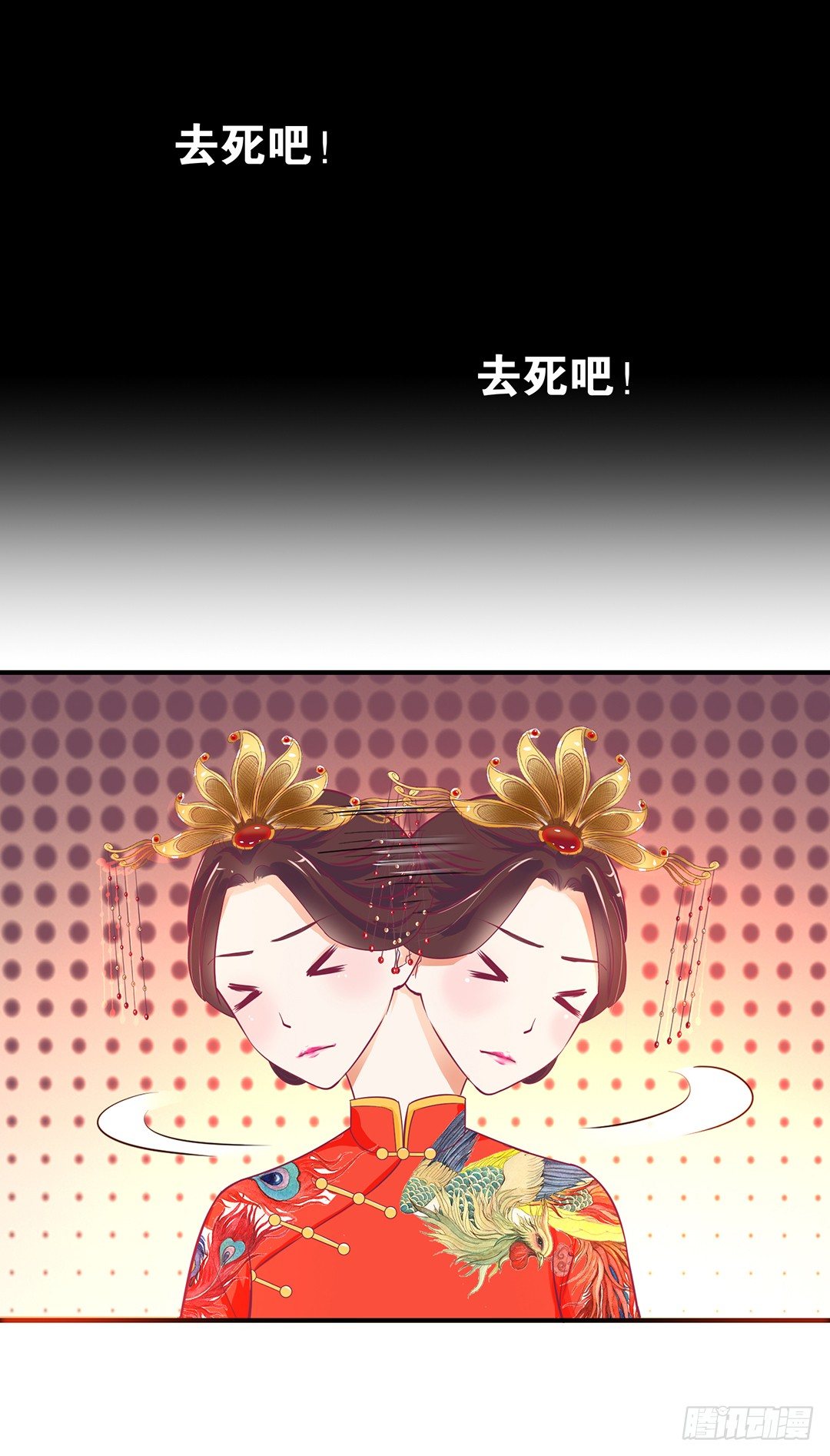 今天嫁给你了！(1/2)-第107话