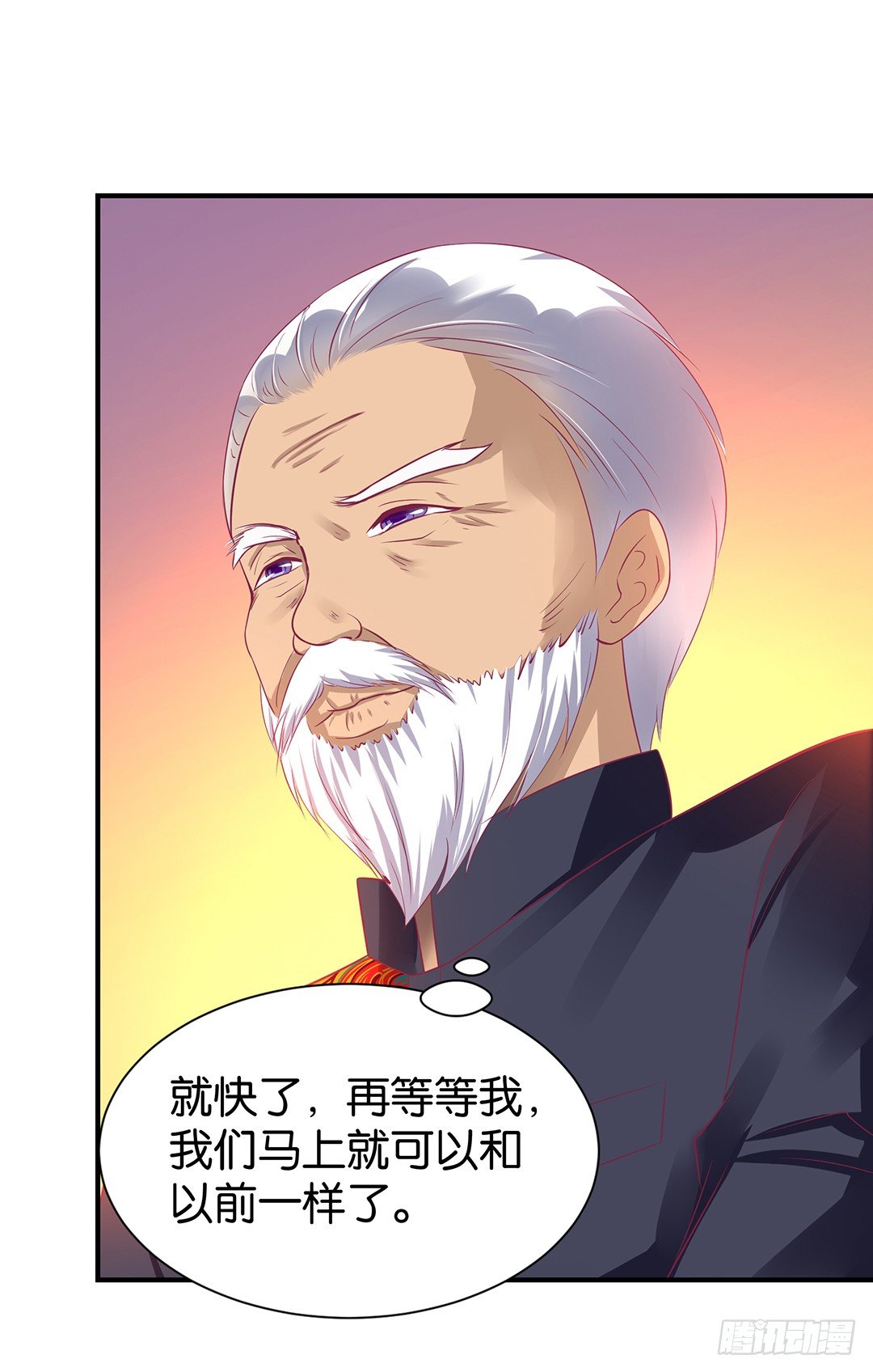 今天嫁给你了！(1/2)-第107话