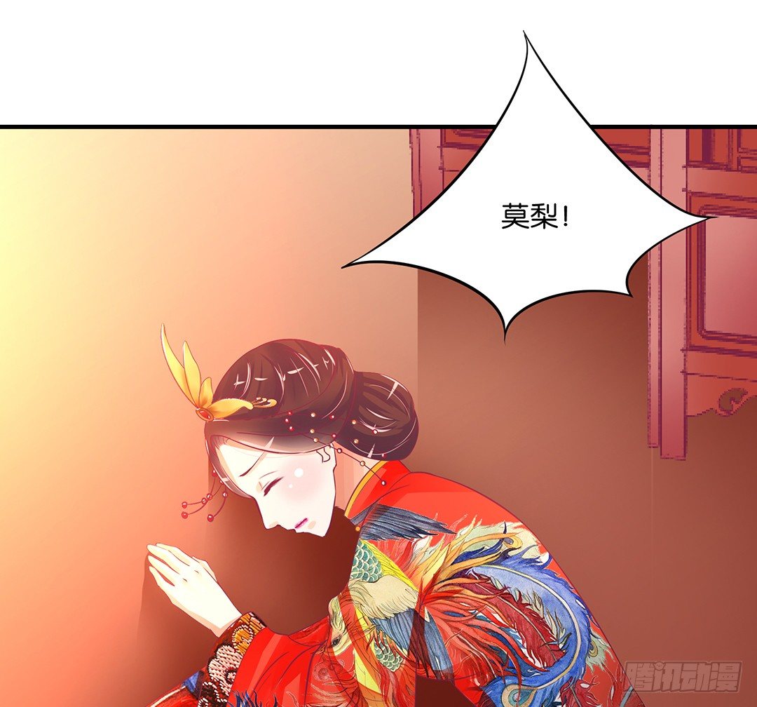 今天嫁给你了！(1/2)-第107话